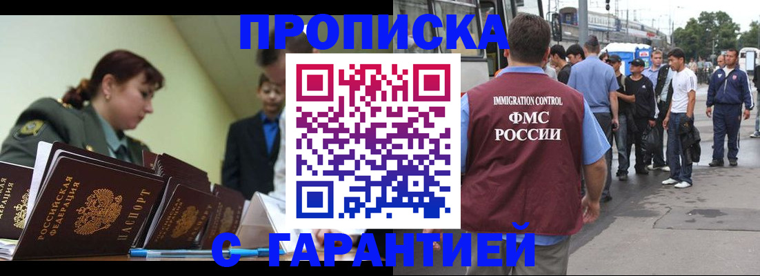 временная регистрация поиск в Арсеньеве