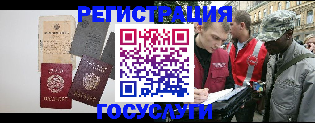 временная регистрация адрес в Арсеньеве