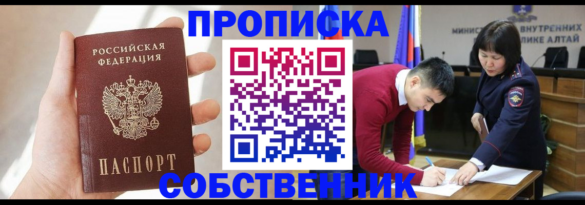 найти адрес прописки в Арсеньеве