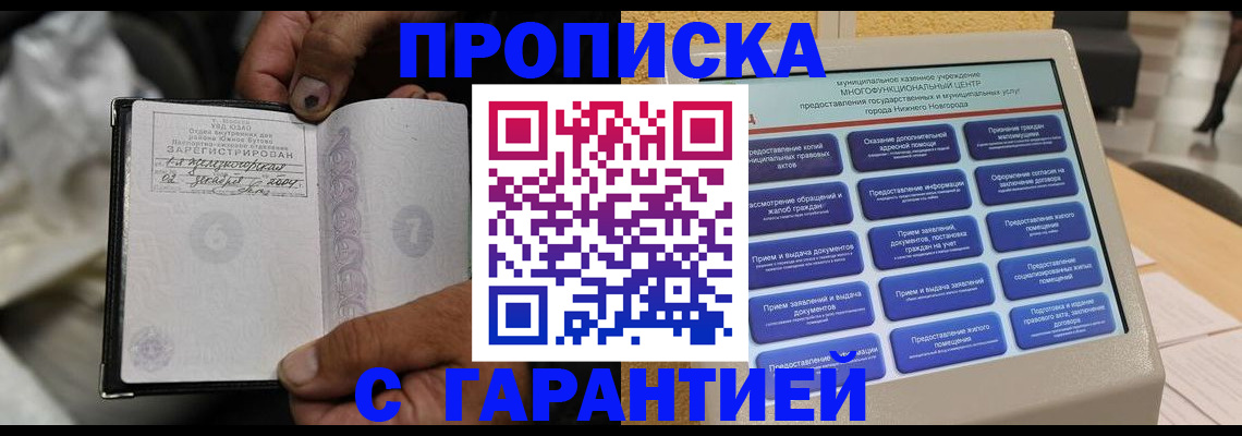 временная регистрация недорого в Арсеньеве