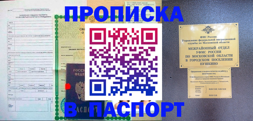 миграционный учет в Арсеньеве