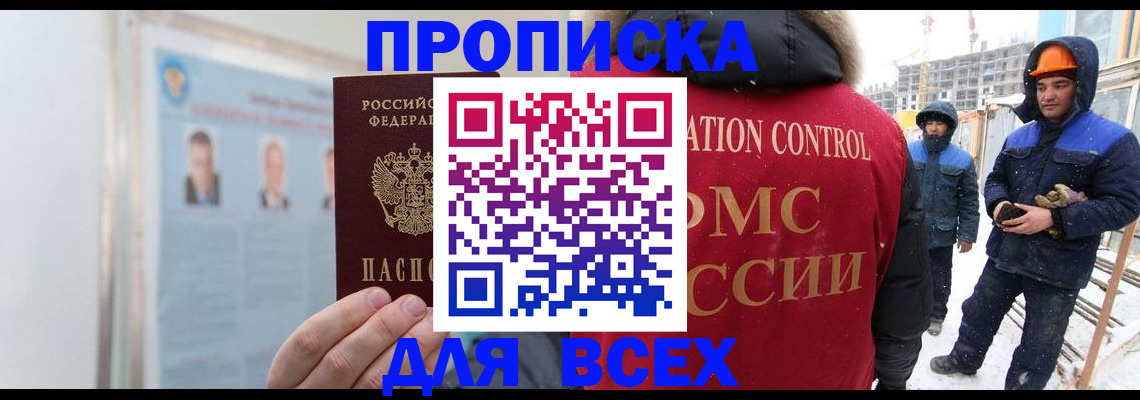 временная регистрация адрес в Арсеньеве