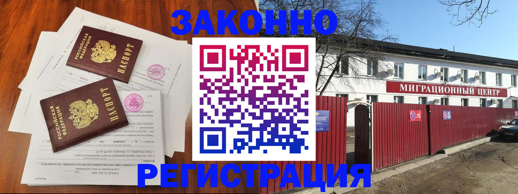 временная регистрация 2025 в Арсеньеве