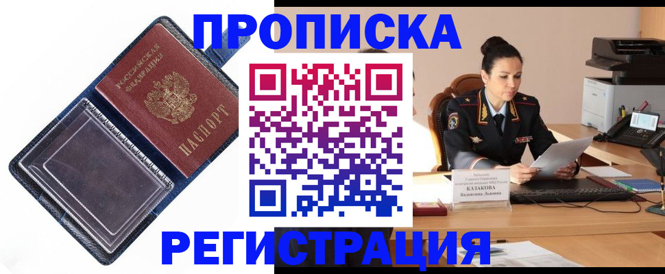 временная регистрация гарантия в Арсеньеве