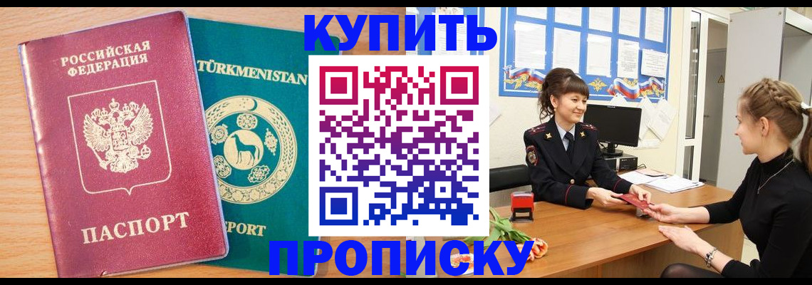 временная регистрация собственник в Арсеньеве